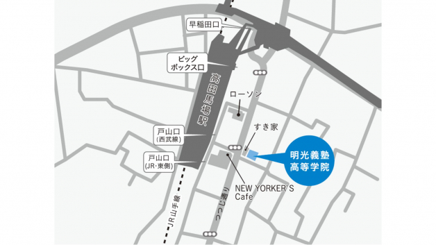 明光義塾高等学院