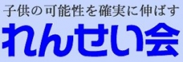 れんせい会／永福町駅前