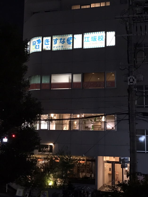 週１日でもOK！学習を通して、生徒を元気・笑顔にしてくれる仲間を大募集！未経験OK!