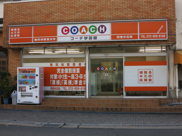 ☆未経験者歓迎！！☆週1日、1教科～OK！「先生」と呼ばれる仕事、始めませんか？