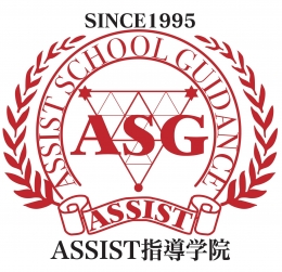 ASSIST指導学院　松戸五香校