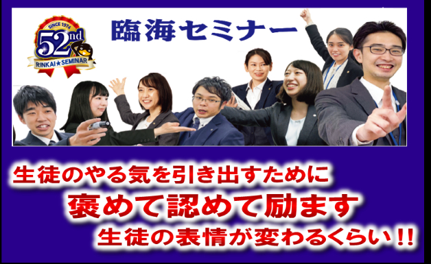 《集団指導》  新大学生＆未経験者大歓迎！平均的な夜のみのシフトで6000円/日前後。効率よく働きたい人に選ばれています！