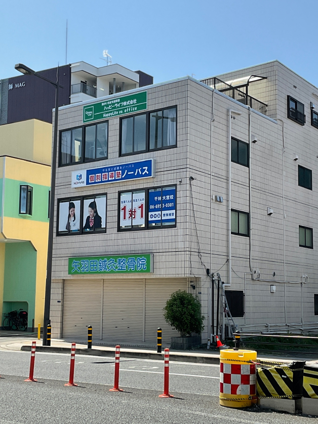 個別指導塾ノーバス　千林大宮校