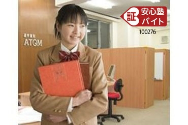「はじめやすさ」と「充実度」は『個別指導ＡＴＯＭ』。講師大募集♪