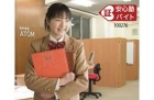 個別指導 アトム/東京学生会　堀切青砥立石教室