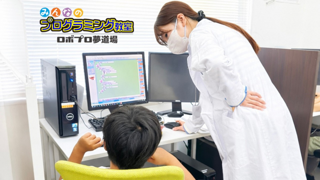 【小学生向けロボットを使ったプログラミング指導】未経験OK｜あなたの得意を活かせます！