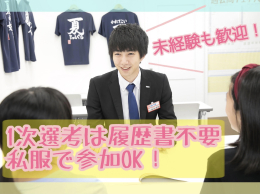 ena / 一橋学園校