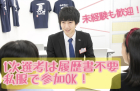 ena / 一橋学園校