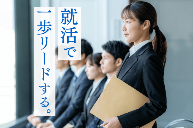 就活で一歩リードできる最高のガクチカ！家庭教師入会受付