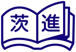 いばしん個別指導学院／ひたち野うしく駅前教室