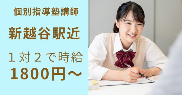 ☆大学生多数活躍中!!【週1日1コマ〜可】個別指導塾コーチ募集！未経験大歓迎！丁寧な研修で安心♪