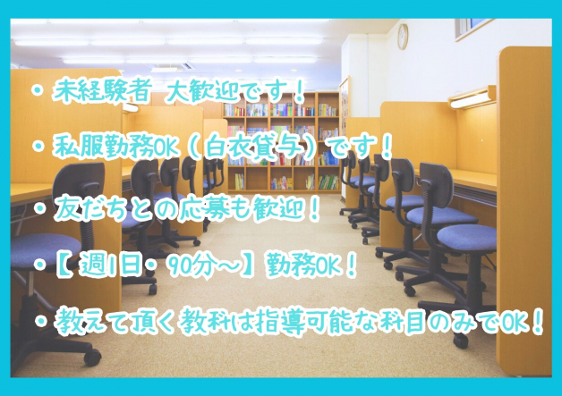 スクールＩＥ　藍住校