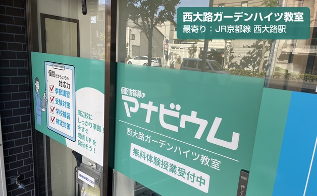 研修中も時給そのまま！週1日・1コマOK、平日夕方だけの個別指導講師