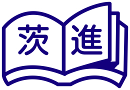 いばしん個別指導学院／万博記念公園教室