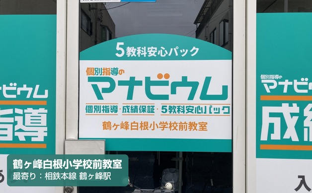 研修中も時給そのまま！週1日・1コマOK、平日夕方だけの個別指導講師
