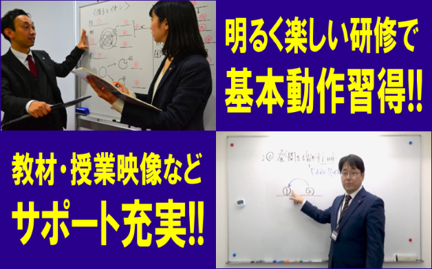 臨海セミナー　/　戸塚東校