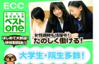 ECCベストワン　宮原校　