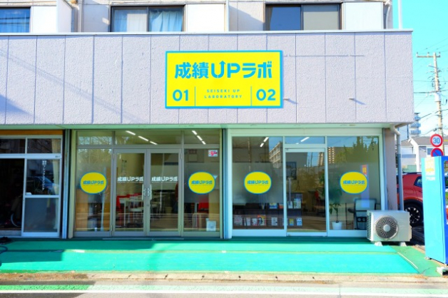 一緒に生徒をサポートする講師大募集！夏季・冬季ボーナス有　中学生：１,７６０円〜