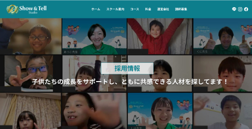 《社会人経験のある方必見！》子どもたちが自分の気持ちを表現できる「相手に伝わるスキル」が身につくオンラインこどもプレゼンスクール講師