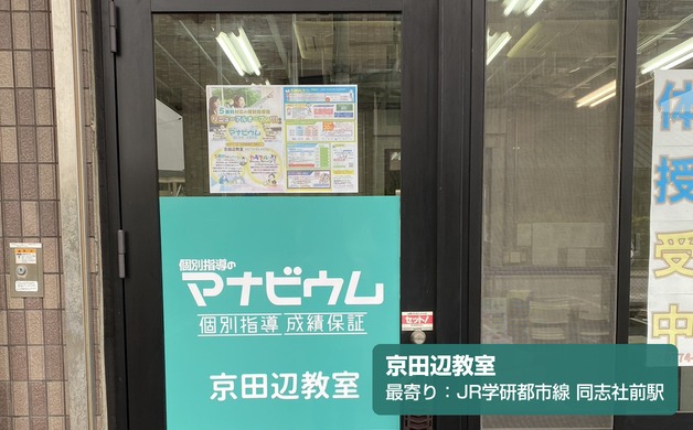 研修中も時給そのまま！週1日・1コマOK、平日夕方だけの個別指導講師