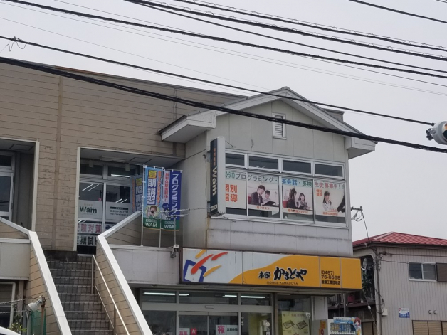 個別指導WAM　深谷上校