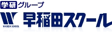 早稲田スクール高校部　/　浄行寺校