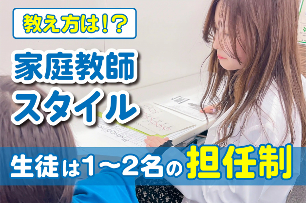 英才個別学院　川崎大師校