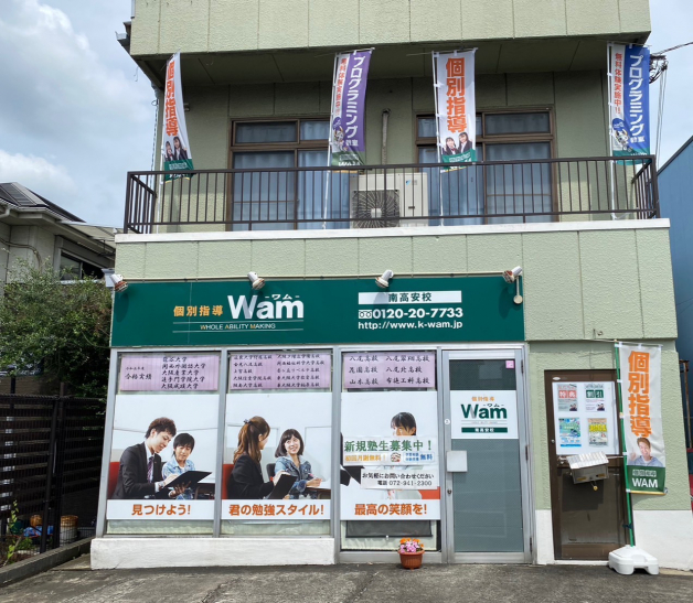 個別指導の講師大募集！私服勤務OK◎未経験歓迎！
