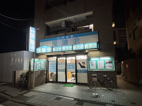 ひとコマ最大4,500円!!生徒数増加に伴い、追加で募集中!採用祝い金進呈!