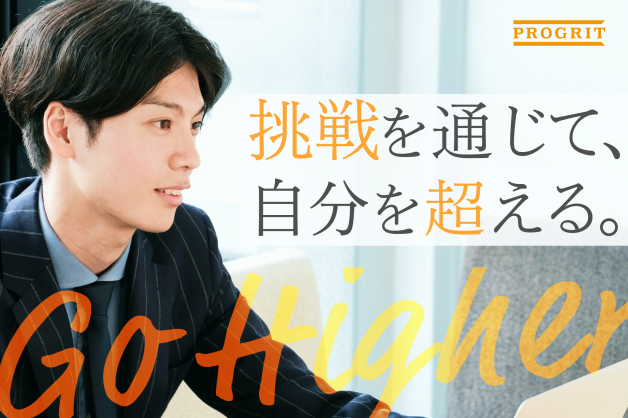 【株式会社プログリット】法人営業長期インターンシップ