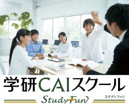 学研ＣＡＩスクール　佐原校