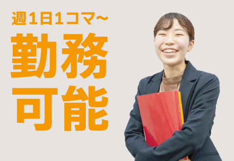 ベスト個別　小山城南教室