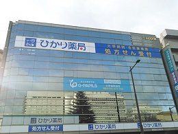 あすなろ学院 / 大学病院前教室［個別指導］