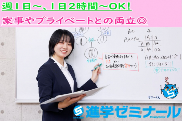 進学ゼミナール 　新石切校