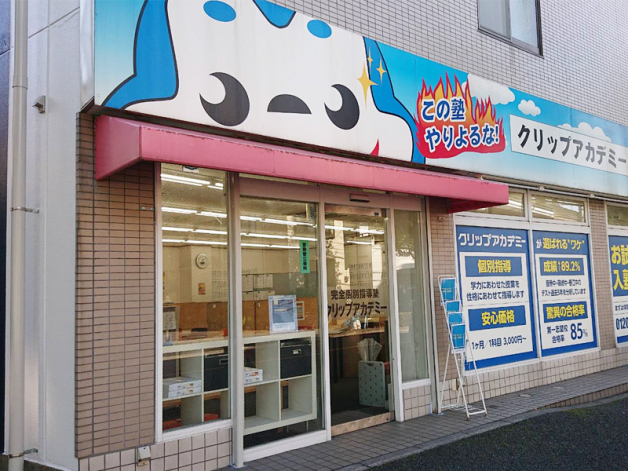 ≪未経験大歓迎≫「先生」をやりたい人必見☆地域密着型の個別指導塾☆週1～OK！