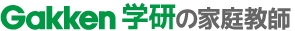 学研の家庭教師