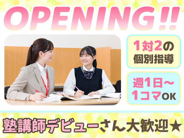 スクールIE　笠寺校