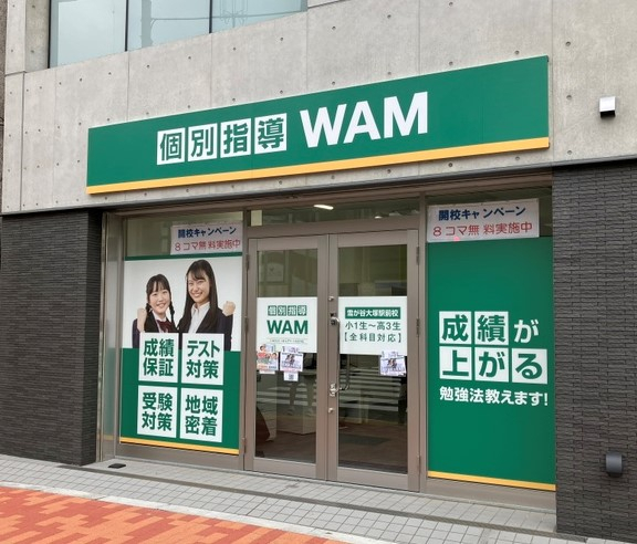 個別指導の講師◎私服勤務OK◎未経験歓迎