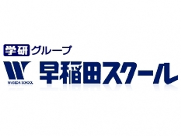 早稲田スクール高校部　/　熊本東校