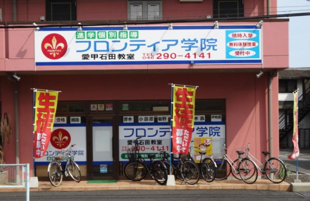 交通費支給！週１日勤務・１教科からOK！未経験者歓迎！地域密着アットホームな塾で働いてみませんか？