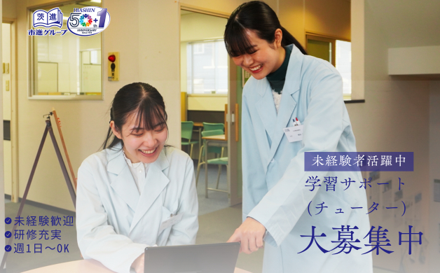 徹底した地域密着姿勢が自慢！生徒の成長がダイレクトに伝わるお仕事です！