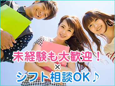 ★急募★学研グループだからこそできる好条件・広範囲のお仕事紹介!!