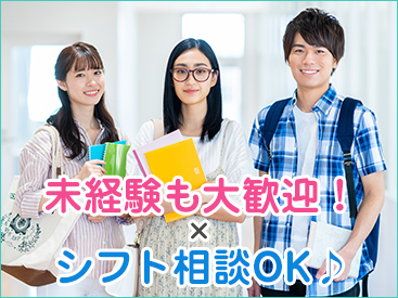 ★急募★学研グループだからこそできる好条件・広範囲のお仕事紹介!!