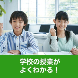 学研ＣＡＩスクール　個別指導成瀬校