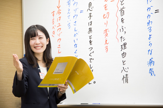 ena / 雪が谷大塚校