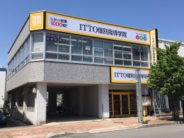 ITTO個別指導学院　前橋駒形教室
