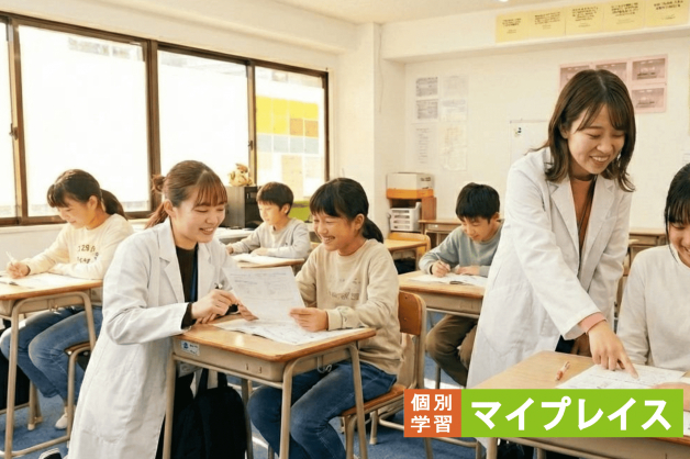 マイプレイス　西田辺校