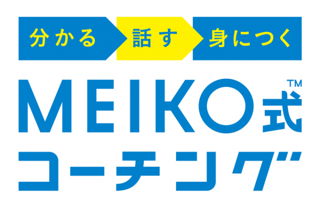 ☆明光義塾で講師デビュー!!　☆未経験者歓迎♪