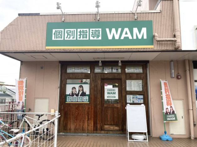 [アルバイト]塾講師 【未経験OK】個別指導塾の塾講師／積極採用中／高単価／交通費支給／地域密着の塾で生徒の成長を一緒に応援しませんか？