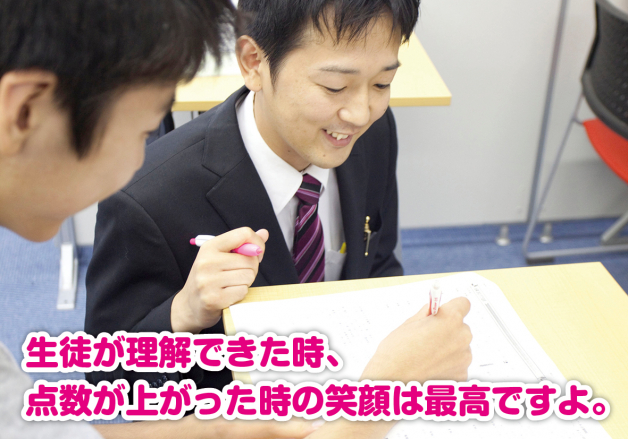 個別指導講師☆未経験の方、大学生の方大歓迎♪
